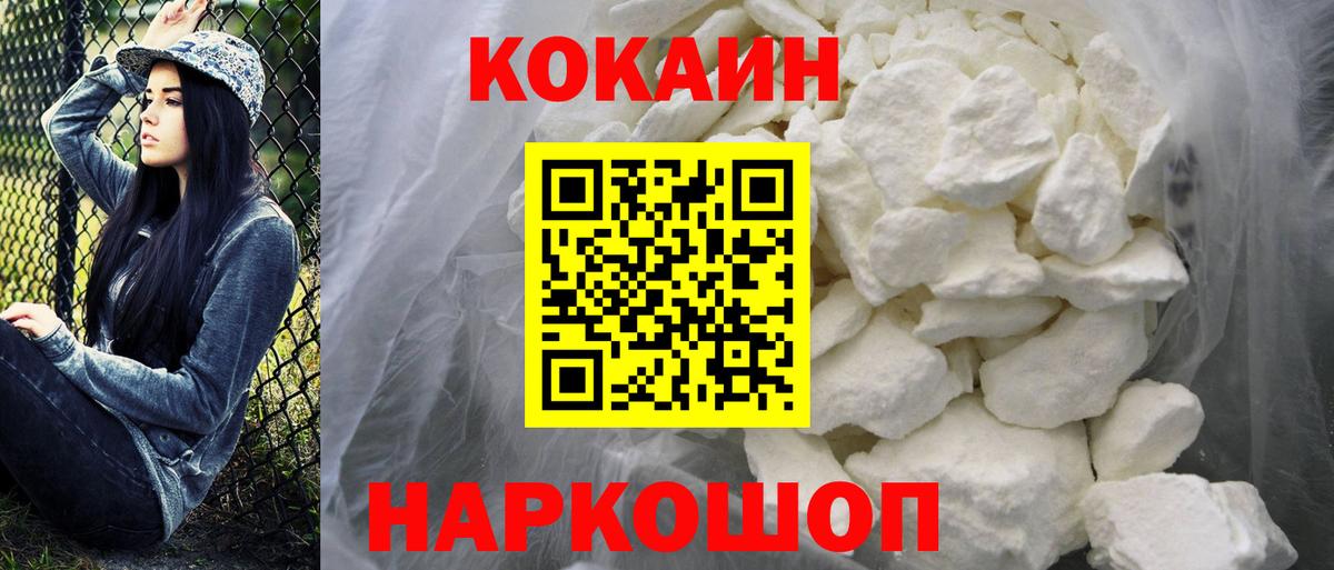 КОКАИН Эквадор  Cocaine Боливия  Тихвин  COCAIN  Вход с VPN 