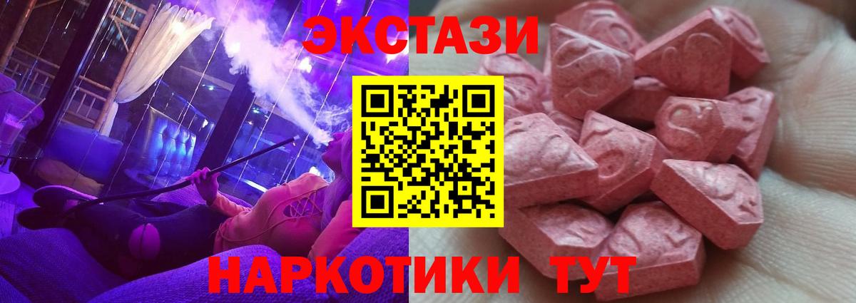 Тихвин  сколько стоит  Вход с VPN  Экстази 280 MDMA  Экстази 