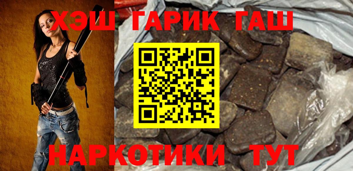 Гашиш Ice-O-Lator  Вход с VPN  Гашиш Изолятор  Тихвин 