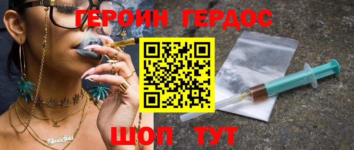 Героин гречка  Вход с VPN  Тихвин 