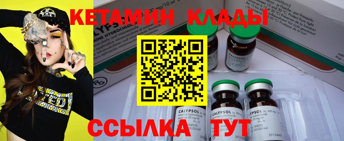 Кетамин VHQ  Вход с VPN  Тихвин  Кетамин VHQ 