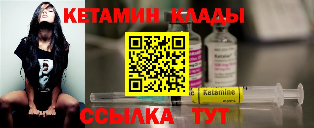 КЕТАМИН VHQ Тихвин
