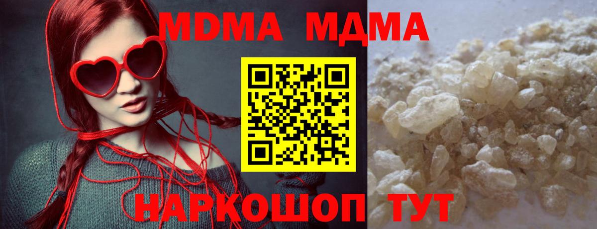 МДМА Molly Тихвин