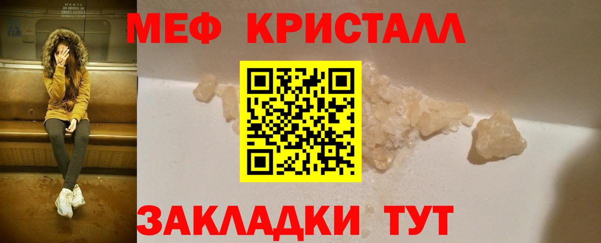 Меф мука Тихвин