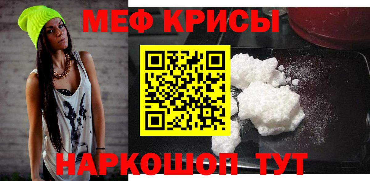 МЕФ  Вход с VPN  Тихвин  Мефедрон 4 MMC 