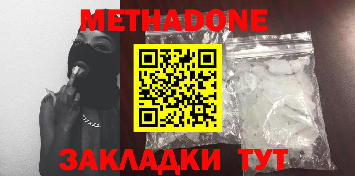 МЕТАДОН methadone  Вход с VPN  Тихвин  Метадон белоснежный 