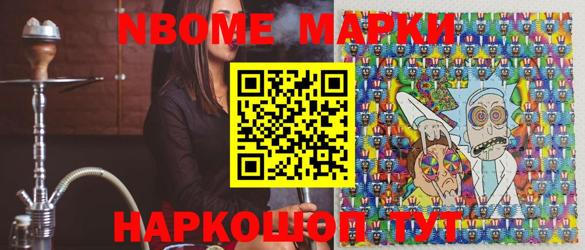 купить закладку  Марки 25I-NBOMe  Тихвин  Вход с VPN  Марки NBOMe 1,8мг 