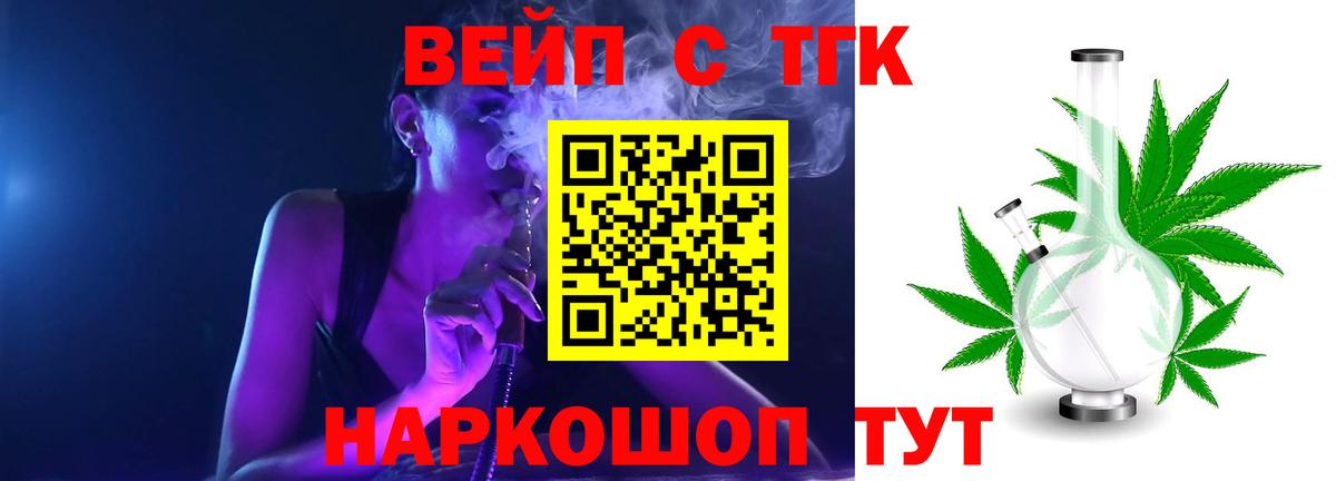 Дистиллят ТГК вейп с тгк  Дистиллят ТГК концентрат  Тихвин  Вход с VPN 